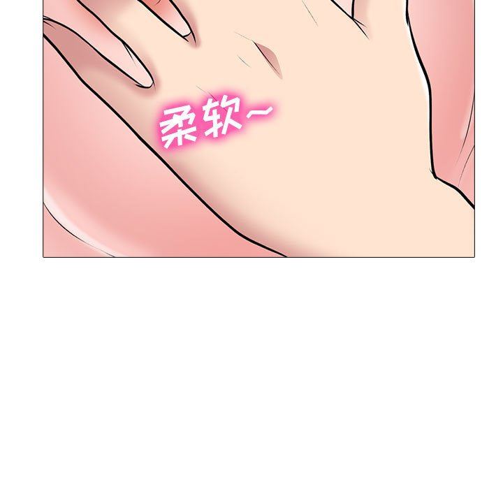 《心机女教授》漫画 第151話
