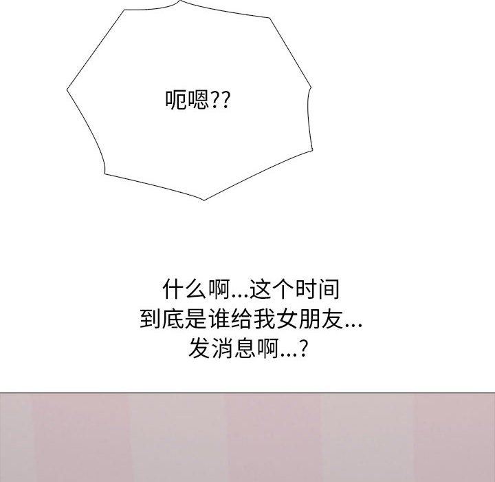 《心机女教授》漫画 第151話