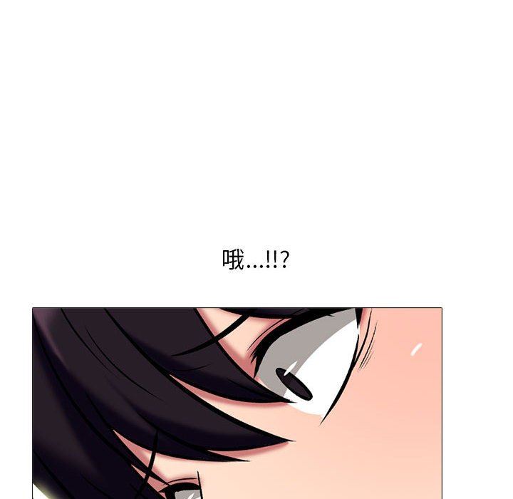《心机女教授》漫画 第151話