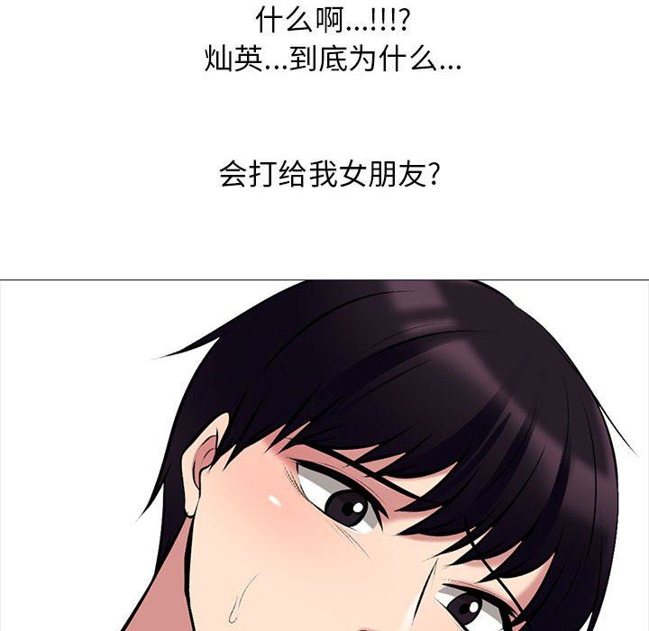 《心机女教授》漫画 第151話