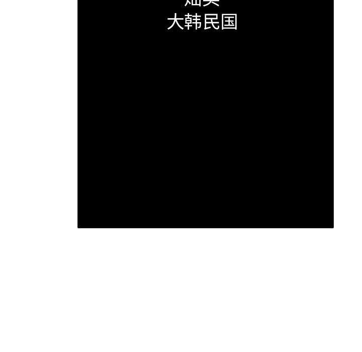 《心机女教授》漫画 第151話