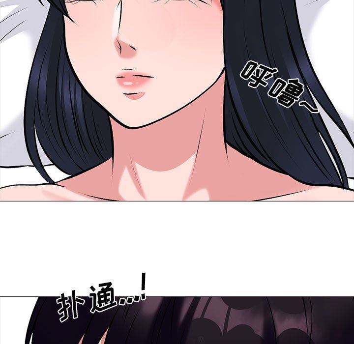 《心机女教授》漫画 第151話
