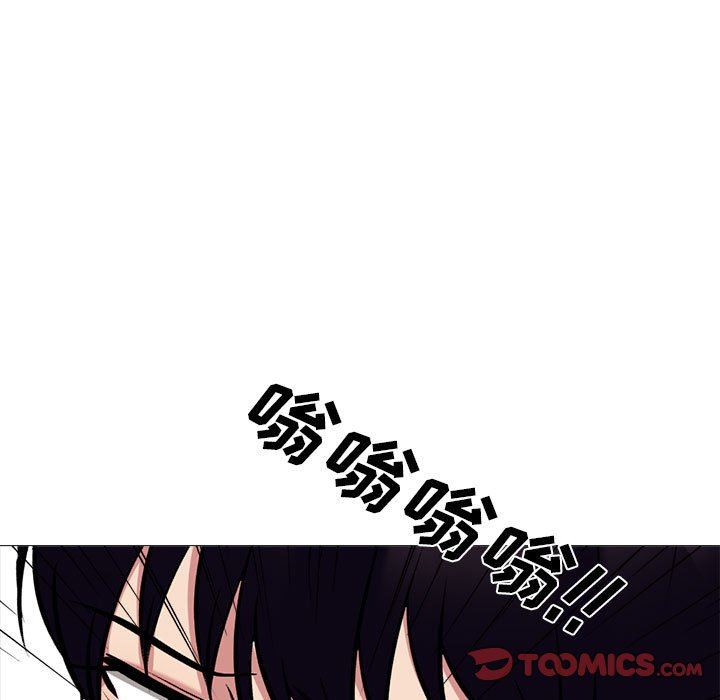 《心机女教授》漫画 第151話