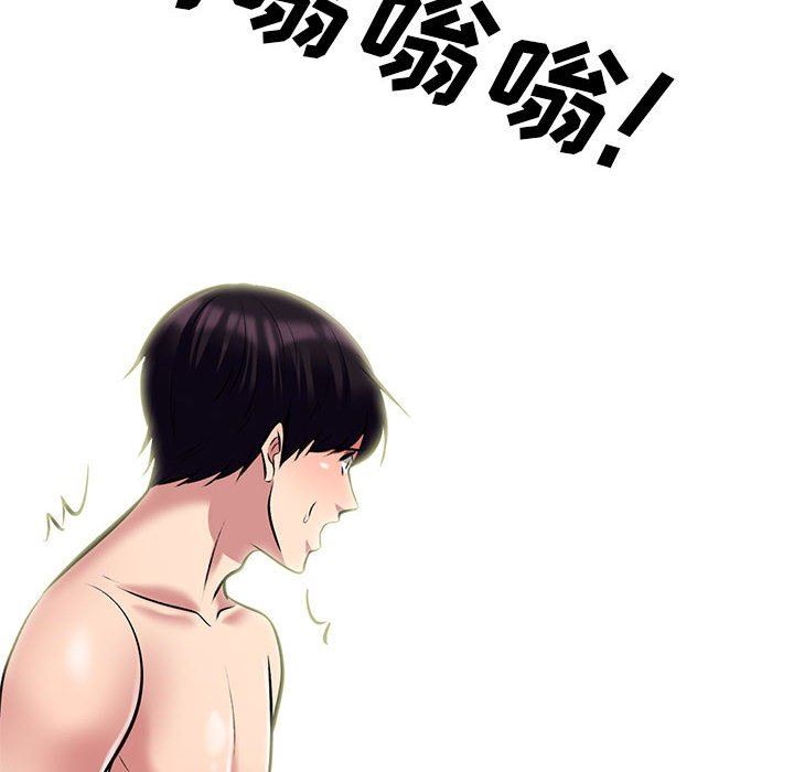 《心机女教授》漫画 第151話