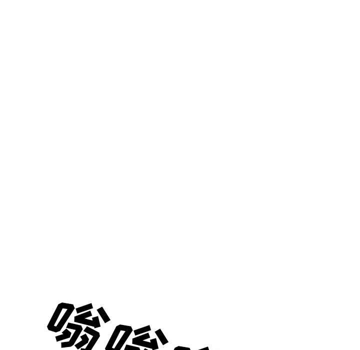 《心机女教授》漫画 第151話