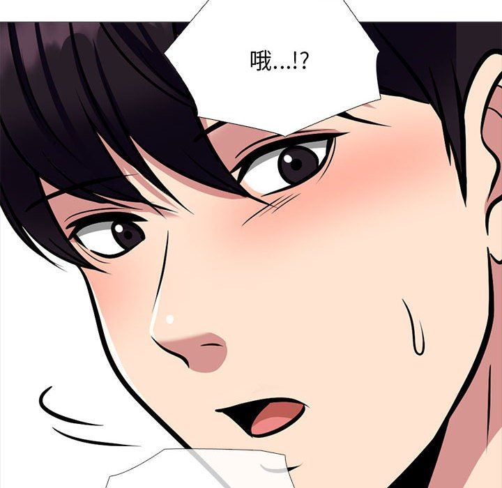 《心机女教授》漫画 第151話
