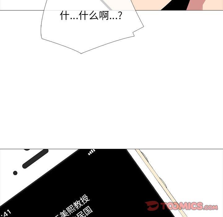 《心机女教授》漫画 第151話