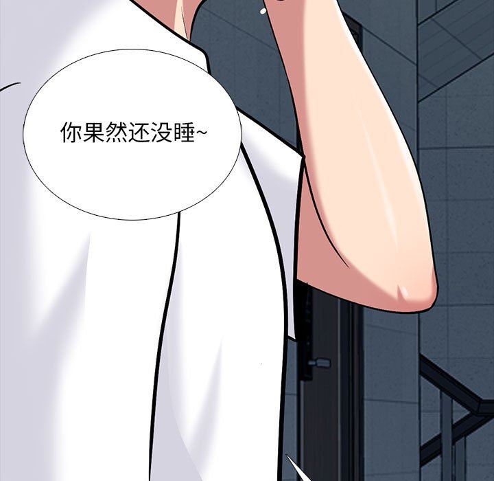 《心机女教授》漫画 第151話