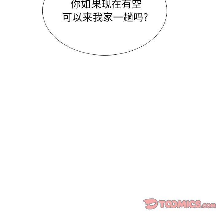《心机女教授》漫画 第151話