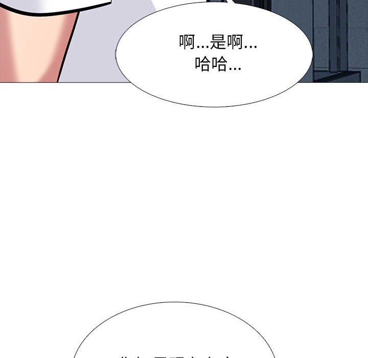 《心机女教授》漫画 第151話
