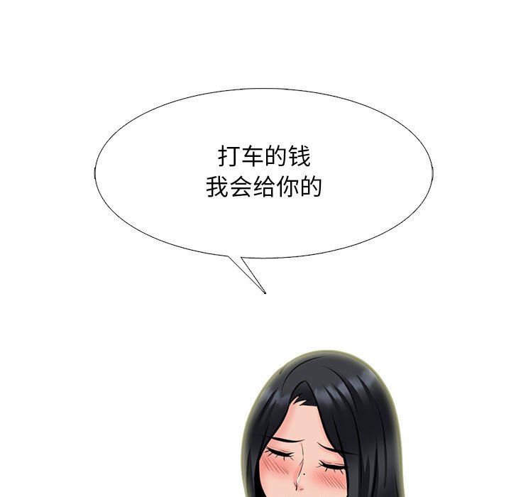 《心机女教授》漫画 第151話