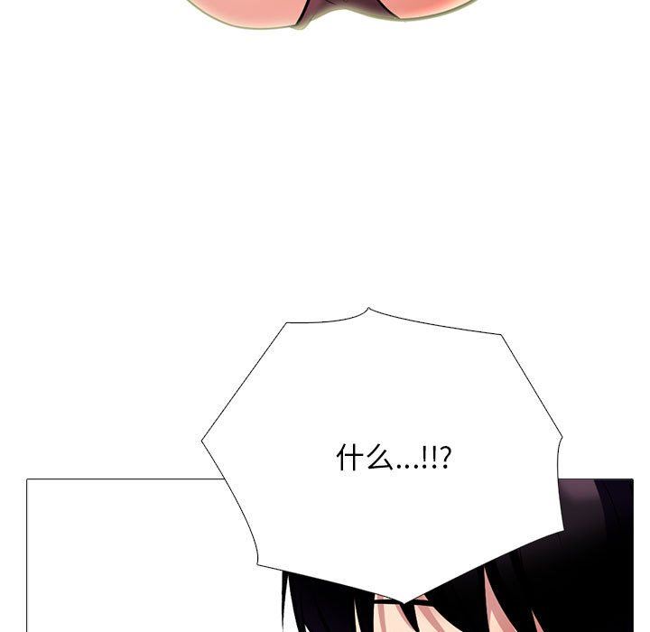 《心机女教授》漫画 第151話