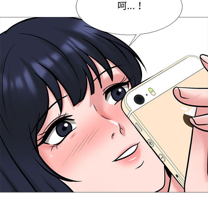 《心机女教授》漫画 第151話