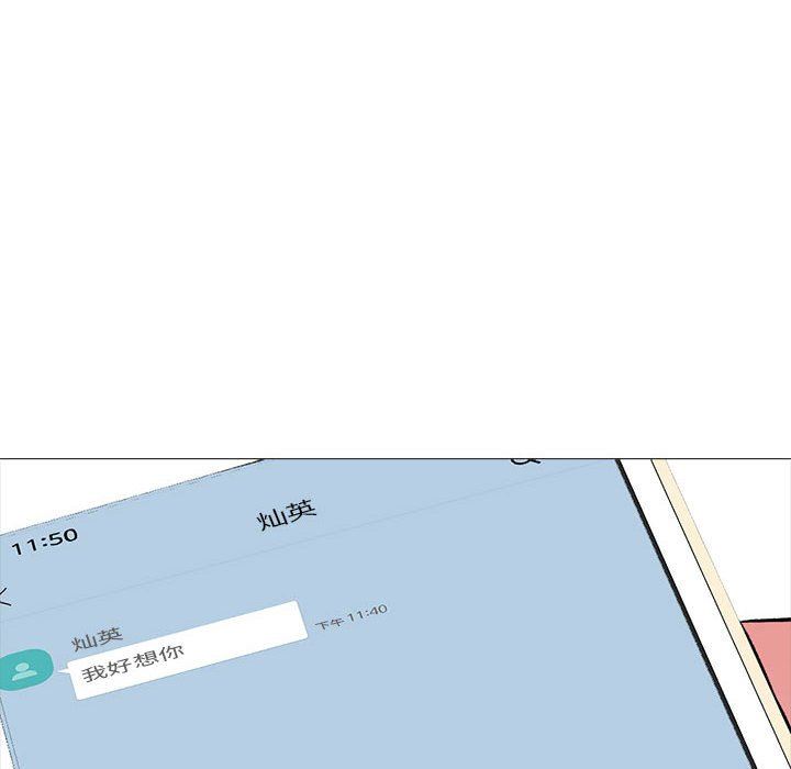 《心机女教授》漫画 第151話