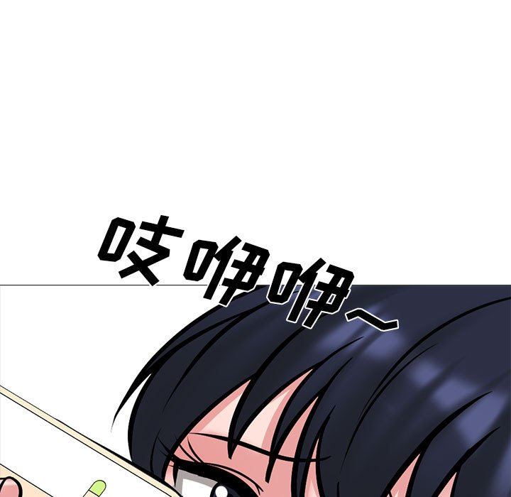 《心机女教授》漫画 第151話