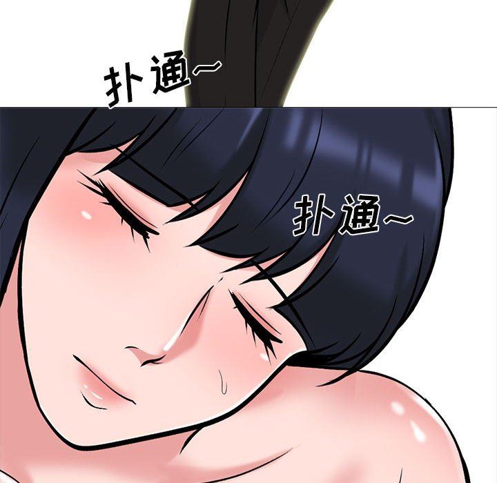 《心机女教授》漫画 第151話