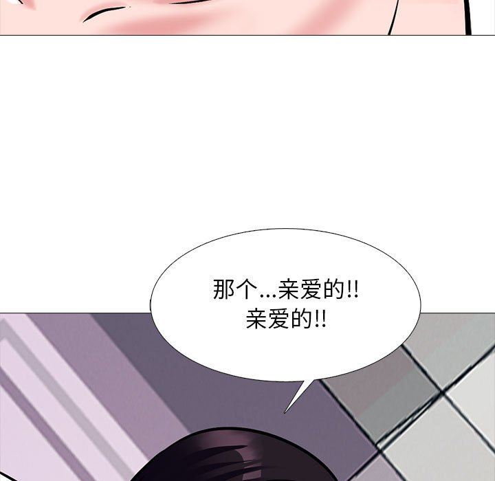 《心机女教授》漫画 第151話