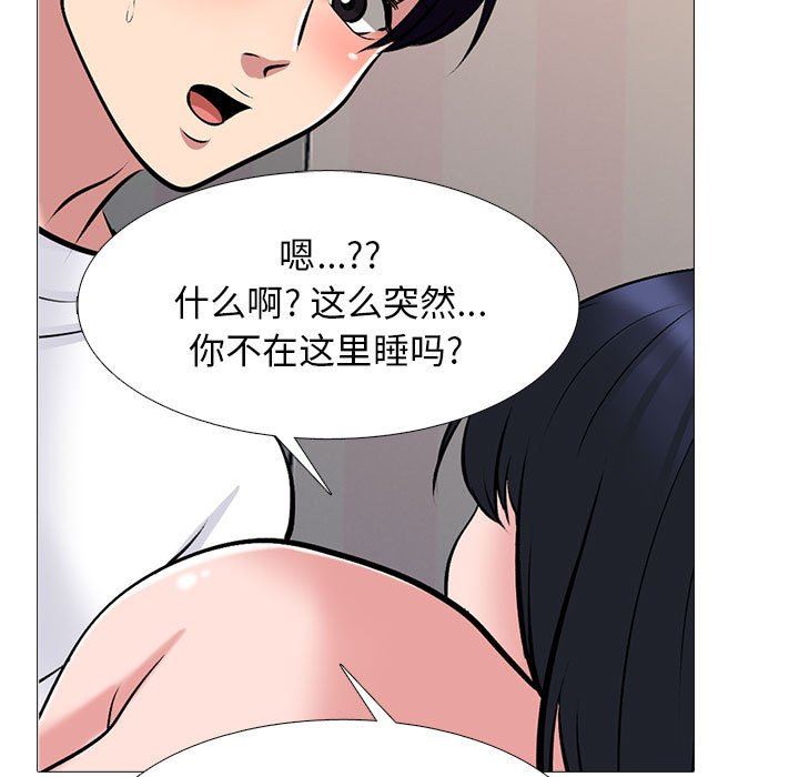 《心机女教授》漫画 第151話