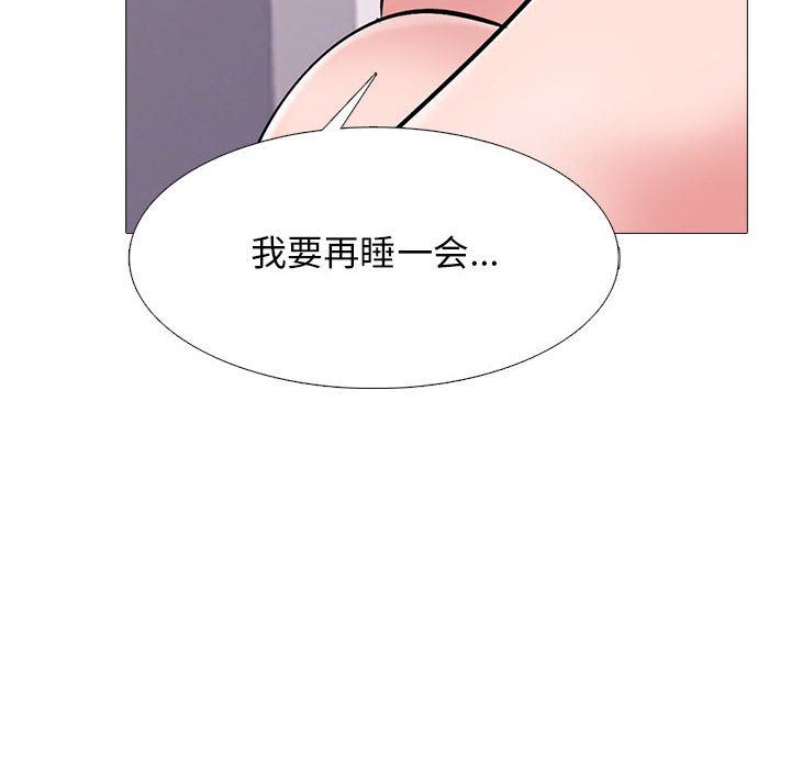 《心机女教授》漫画 第151話
