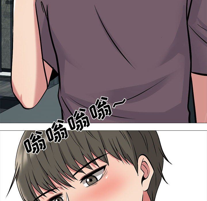 《心机女教授》漫画 第151話