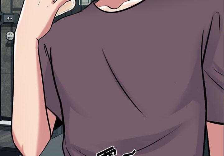 《心机女教授》漫画 第152話