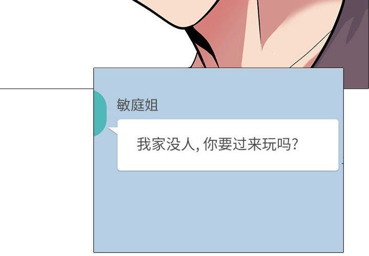 《心机女教授》漫画 第152話