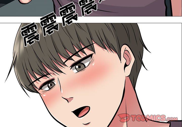 《心机女教授》漫画 第152話