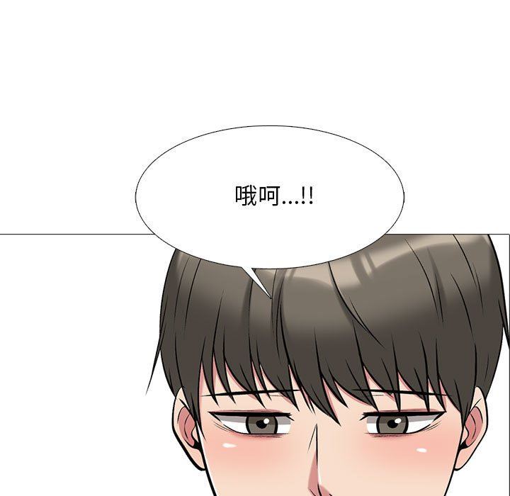 《心机女教授》漫画 第152話