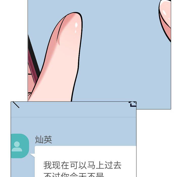 《心机女教授》漫画 第152話