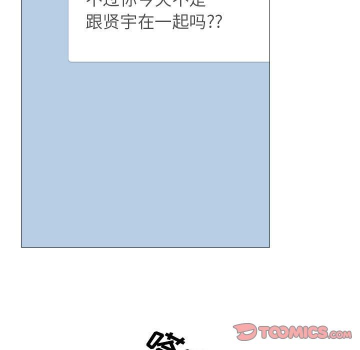 《心机女教授》漫画 第152話