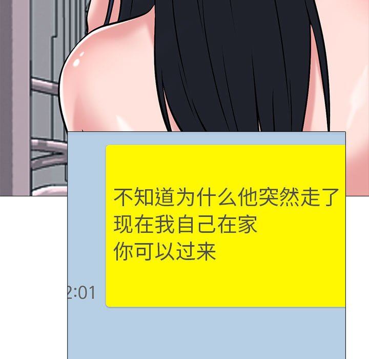 《心机女教授》漫画 第152話