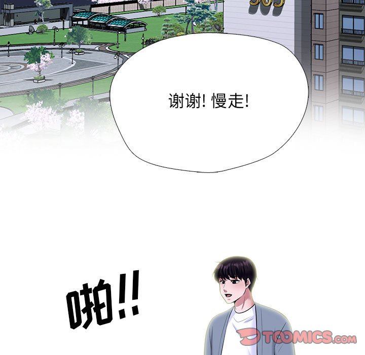 《心机女教授》漫画 第152話