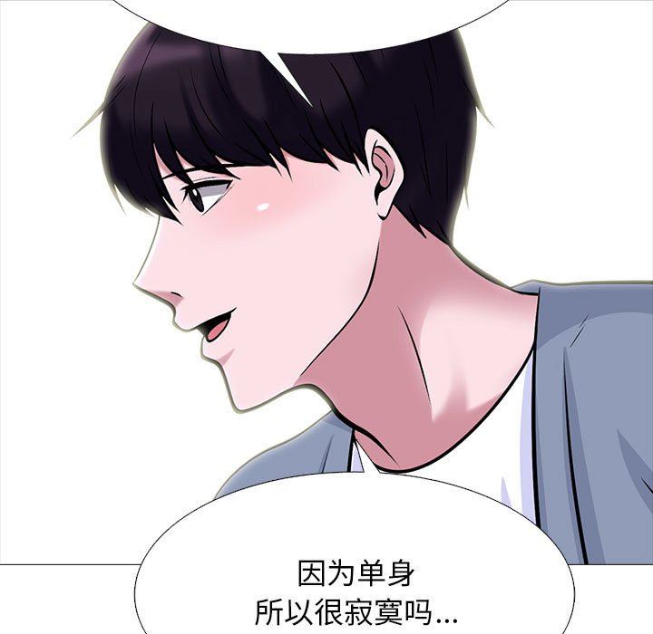 《心机女教授》漫画 第152話