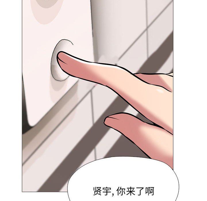 《心机女教授》漫画 第152話