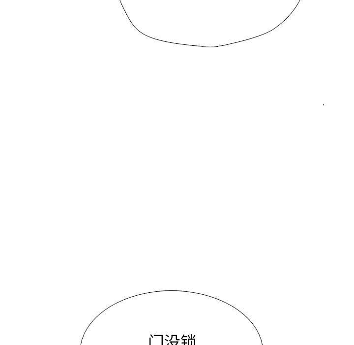 《心机女教授》漫画 第152話
