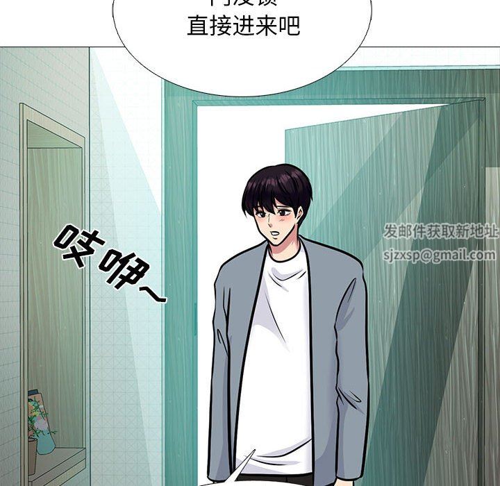 《心机女教授》漫画 第152話