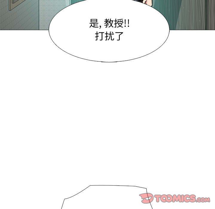 《心机女教授》漫画 第152話