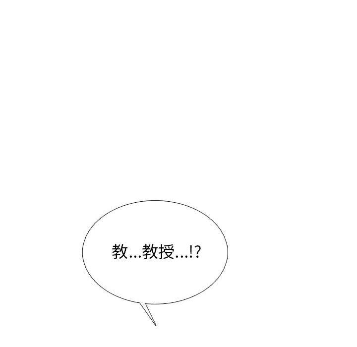 《心机女教授》漫画 第152話