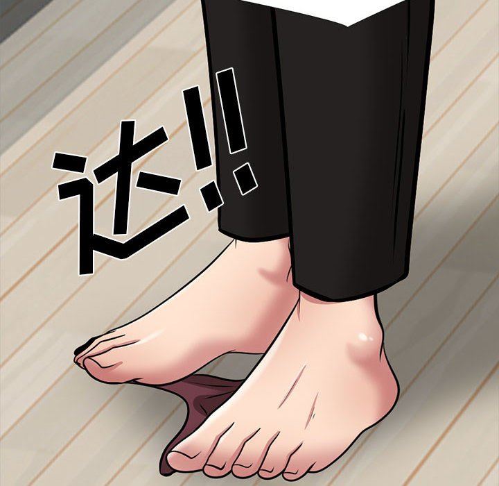 《心机女教授》漫画 第152話