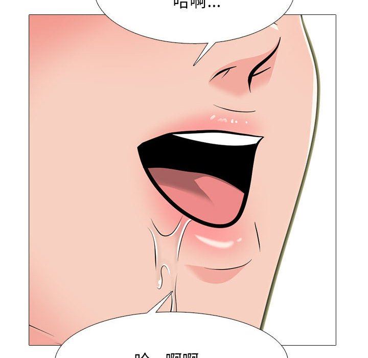 《心机女教授》漫画 第152話