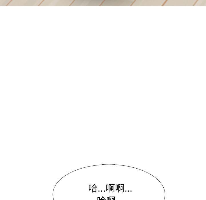 《心机女教授》漫画 第152話