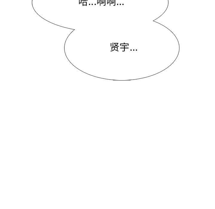 《心机女教授》漫画 第152話