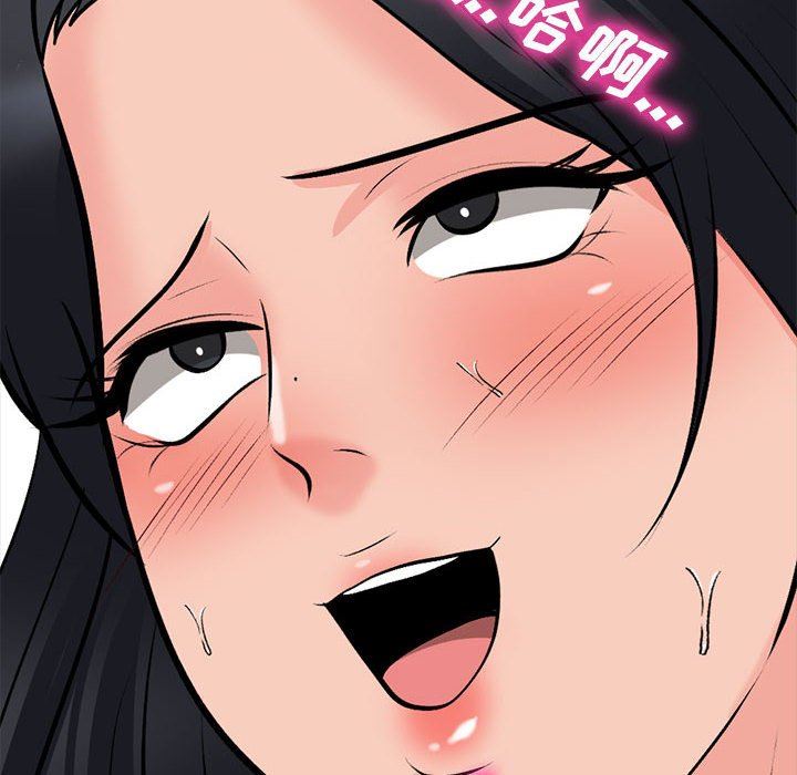《心机女教授》漫画 第152話