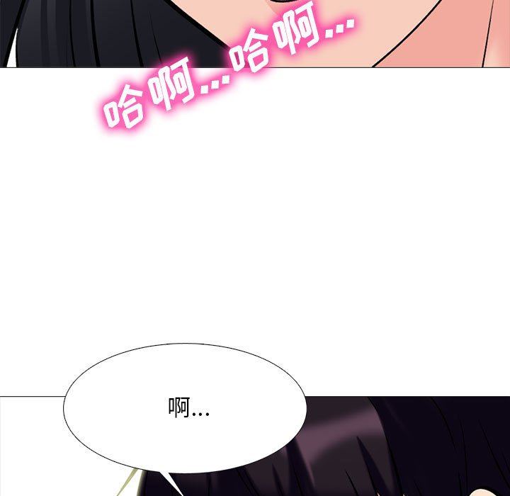 《心机女教授》漫画 第152話