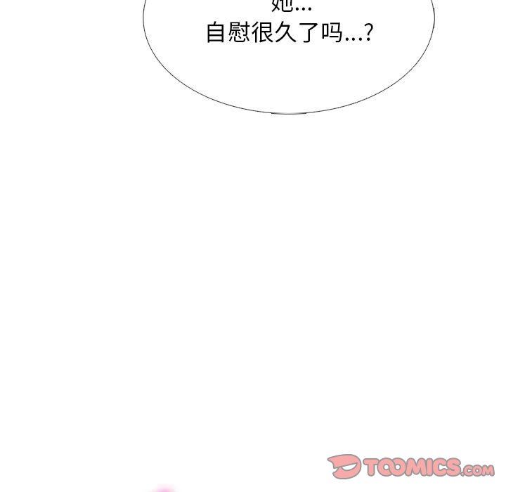 《心机女教授》漫画 第152話
