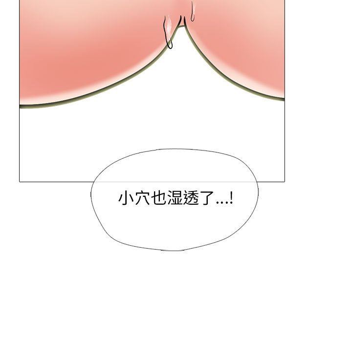 《心机女教授》漫画 第152話