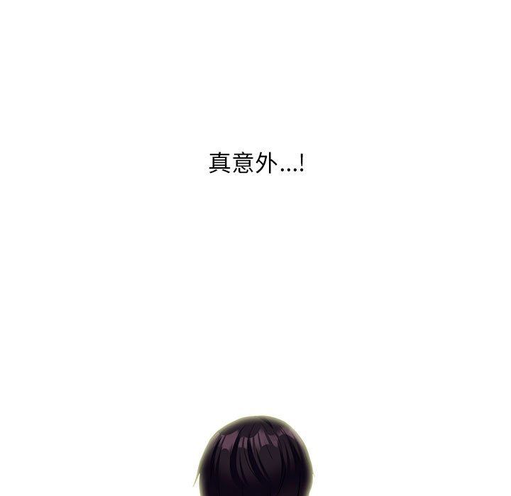 《心机女教授》漫画 第152話