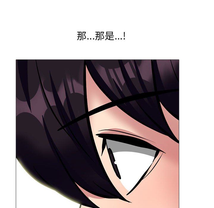 《心机女教授》漫画 第152話