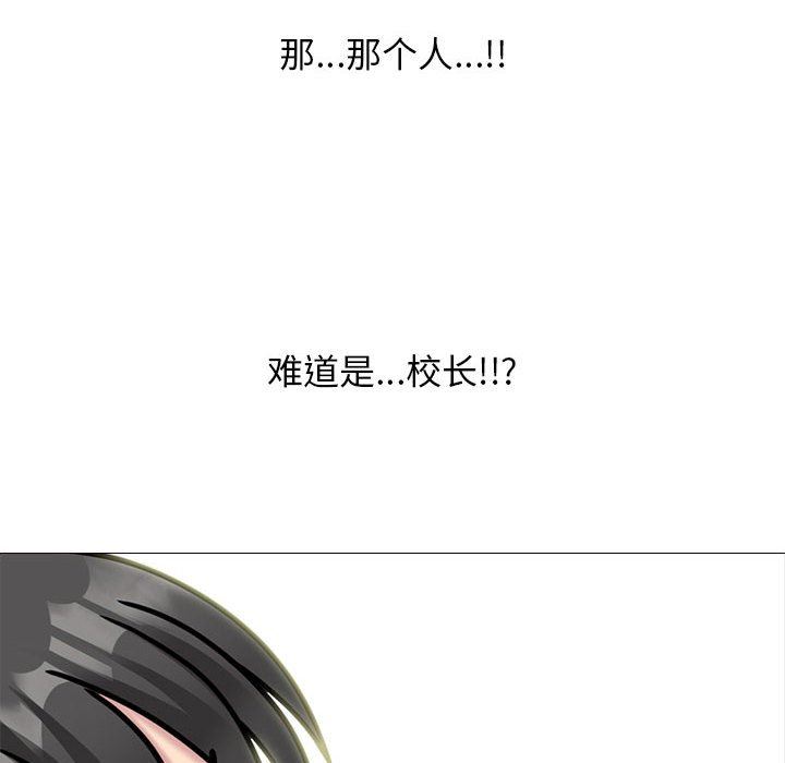 《心机女教授》漫画 第152話