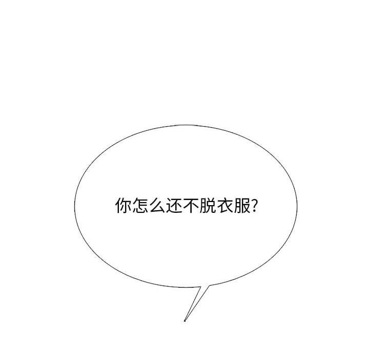 《心机女教授》漫画 第152話